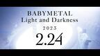 BABYMETAL、新曲「Light and Darkness」ティザー映像第1弾公開