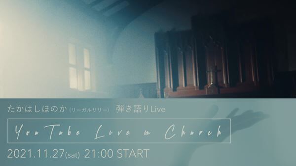 『YouTube Live in Church』サムネイル