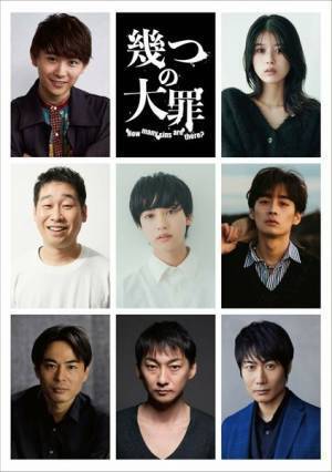戸次重幸、4年ぶり新作公演『幾つの大罪〜How many sins are there?〜』東京・大阪・札幌で上演決定