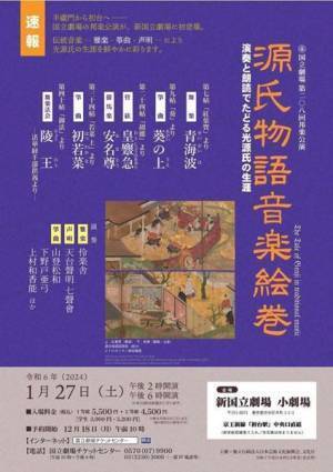 【コラム】“伝統芸能の殿堂”57年の歴史が紡いだ物語は新たな世界へ　初代国立劇場閉場に寄せて～演劇ジャーナリスト・大島幸久が観た『妹背山婦女庭訓』＜第二部＞