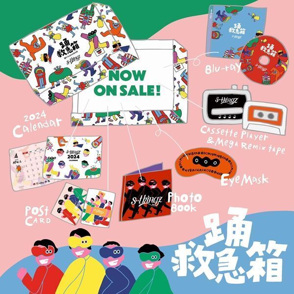 s**t kingz、“見るダンス映像アルバム”『踊救急箱』パッケージリリース日が決定　shojiプロデュース曲のMVプレミア公開も