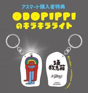 s**t kingz、“見るダンス映像アルバム”『踊救急箱』パッケージリリース日が決定　shojiプロデュース曲のMVプレミア公開も