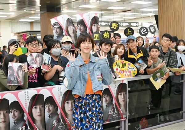 上野樹里が台湾で熱烈歓迎！『隣人X -疑惑の彼女-』プレミア上映＆記者会見開催