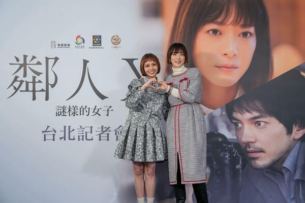 上野樹里が台湾で熱烈歓迎！『隣人X -疑惑の彼女-』プレミア上映＆記者会見開催