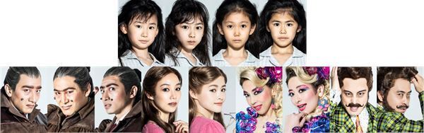 ミュージカル『マチルダ』日本版キャスト発表　1,000名以上が参加したオーディションを勝ち抜いた4名が主人公役に