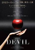韓国の人気ミュージカル『DEVIL』日本再演決定　中川晃教が続投＆マイケル・K・リーとのWキャストに