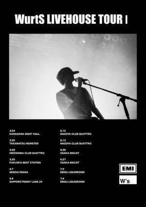 WurtS、「JR SKISKI」キャンペーンソングの配信リリースが決定　南沙良が出演するCM動画公開