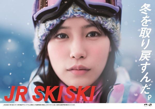 WurtS、「JR SKISKI」キャンペーンソングの配信リリースが決定　南沙良が出演するCM動画公開