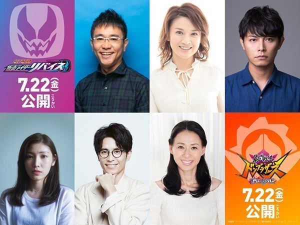 八嶋智人、島崎和歌子らが個性豊かなキャラクターを熱演　『劇場版 仮面ライダーリバイス／暴太郎戦隊ドンブラザーズ THE MOVIE』劇場版ゲストキャスト第1弾が発表