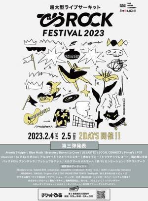『でらロックフェスティバル 2023』第3弾アーティスト発表