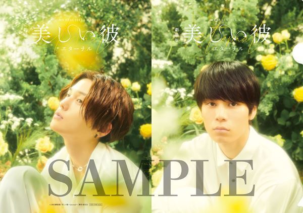 『劇場版　美しい彼〜eternal〜』追加キャスト発表＆本予告・場面写真も公開