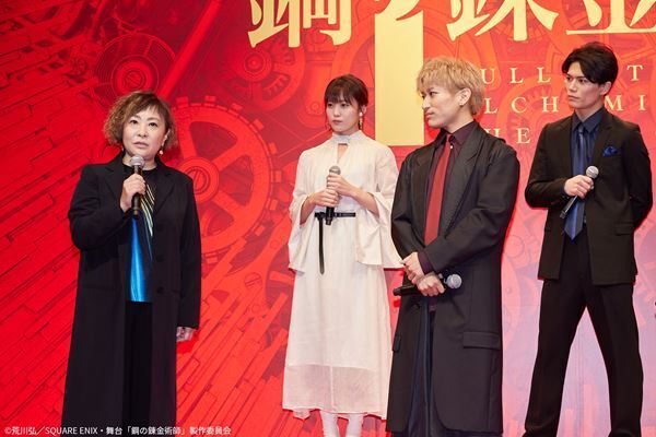 『鋼の錬金術師』初の舞台化が決定　一色洋平、廣野凌大、眞嶋秀斗らキャスト＆配役発表