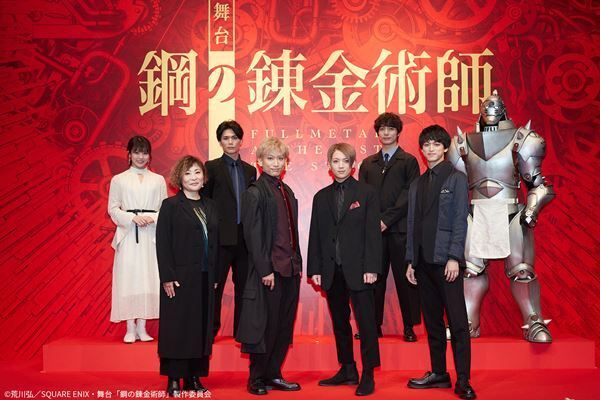 『鋼の錬金術師』初の舞台化が決定　一色洋平、廣野凌大、眞嶋秀斗らキャスト＆配役発表