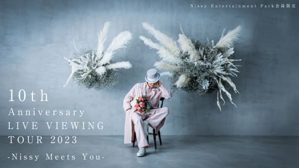 Nissy、45万人を動員した6大ドームツアーが地元・北海道で終演　10周年記念イベントの開催をサプライズ発表【レポート】