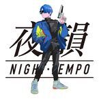 Night Tempo、来日ツアー東京公演に小泉今日子、早見優、土岐麻子ら8組が出演