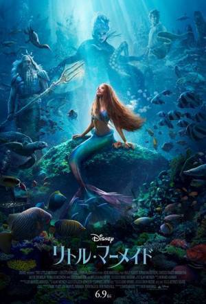 アリエルが新たな道を切り開く『リトル・マーメイド』本予告公開　セバスチャンやスカットルも登場