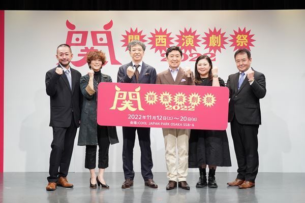 「観て、喋る」「繰り返し観る」観劇の醍醐味が凝縮された「関西演劇祭」笠井信輔×板尾創路インタビュー