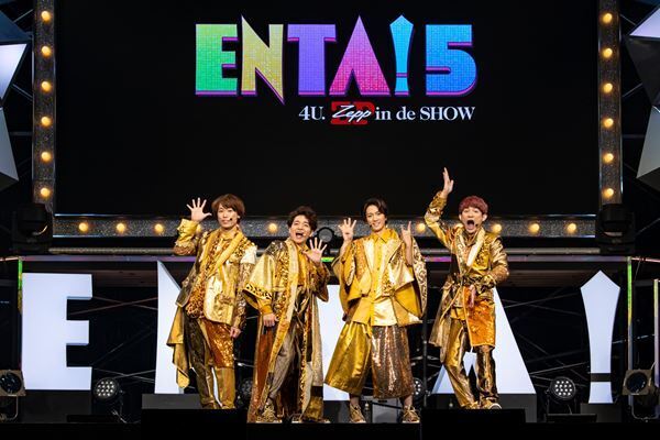 ふぉ～ゆ～による何でもありのライブエンターテインメントショー開幕　メンバー4人のコメントが到着