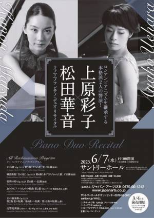 ラフマニノフの真髄に触れるひとときを