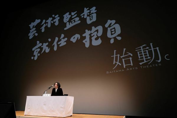 近藤良平、「彩の国」芸術監督就任で「蜷川さんのやってきたことをつなげていきたい」