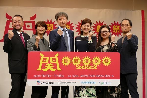 南野陽子「関西演劇祭2023」実行委員長に就任　「パワーあふれる瞬間を見せていただくチャンス」