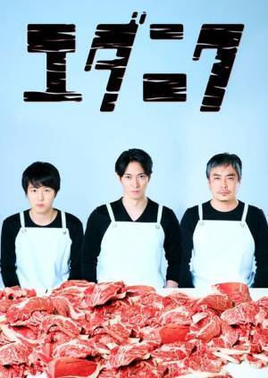 注目の同世代タッグで立ち上げる新たな『エダニク』　横山拓也×内藤裕子ロングインタビュー