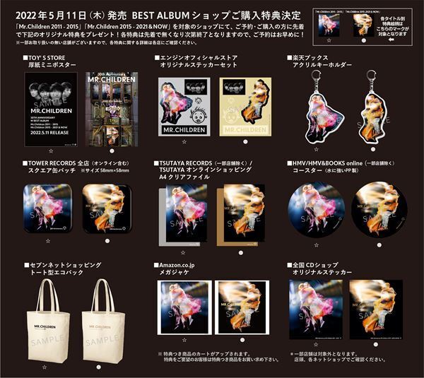 Mr.Children、デビュー30周年記念日に行った東京ドーム公演の配信が決定