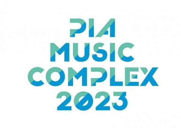 『PIA MUSIC COMPLEX 2023』