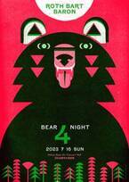 ROTH BART BARON、単独公演フェス『BEAR NIGHT 4』7月開催決定
