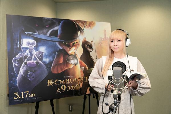 山本耕史、土屋アンナ、中川翔子、小関裕太ら『長ぐつをはいたネコと9つの命』日本語吹替版キャスト発表