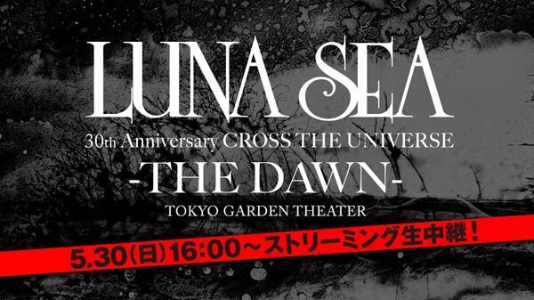 LUNA SEAが6月より全国ツアー再開、東京3Days最終公演の生配信も