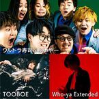新たな音楽イベント『LINK』にウルトラ寿司ふぁいやー、TOOBOE、Who-ya Extendedが出演