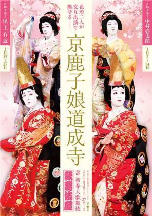 中村壱太郎＆尾上右近、歌舞伎座『京鹿子娘道成寺』上演に向け和歌山で成功祈願