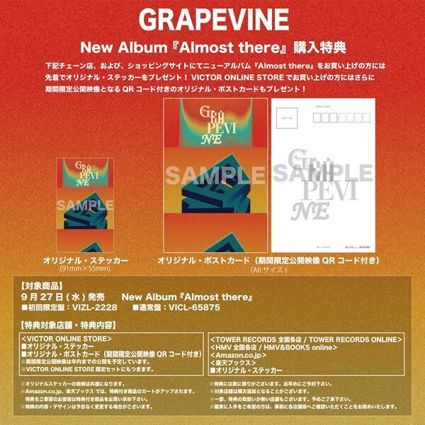 GRAPEVINE、新曲「雀の子」「Ub(You bet on it)」のスピードアップVer.をサプライズリリース