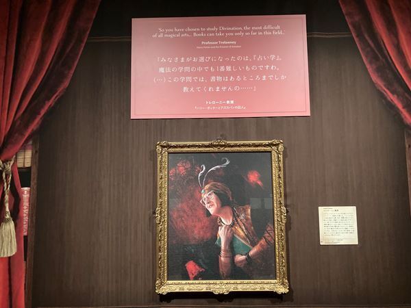 ホグワーツに体験入学？　魔法魔術学校の科目に沿って魔法の歴史を辿る『ハリー・ポッターと魔法の歴史』東京ステーションギャラリーにて開催中