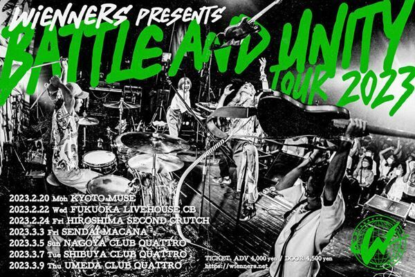 Wienners、来年全国7カ所を回る2マンツアー『BATTLE AND UNITY TOUR 2023』開催発表