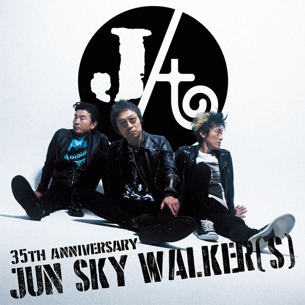 JUN SKY WALKER(S)、メジャーデビュー35周年記念シングル「そばにいるから」MV公開