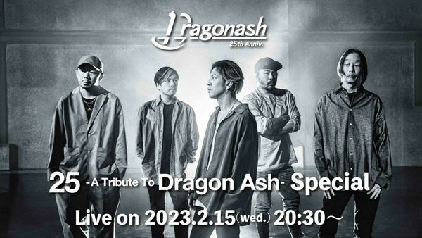 Dragon Ash、トリビュートに参加したアーティストが出演する『25 - A Tribute To Dragon Ash - Special』を生配信