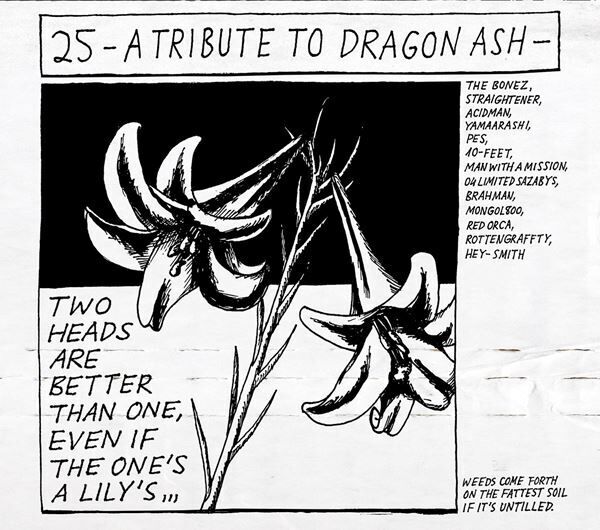 Dragon Ash、トリビュートに参加したアーティストが出演する『25 - A Tribute To Dragon Ash - Special』を生配信