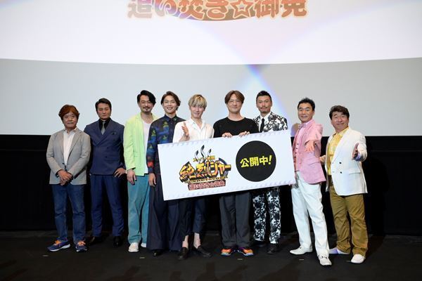 岩永洋昭、純烈 新メンバーに　『スーパー戦闘 純烈ジャー 追い焚き☆御免』公開初日舞台あいさつでサプライズ発表