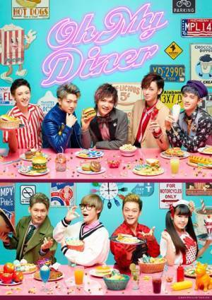 三浦宏規、増子敦貴らミュージカル俳優が出演　キャスト勢揃いの『Oh My Diner』メインビジュアル公開