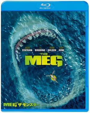 規格外のモンスターにジェイソン・ステイサムが挑む！　最新作『ＭＥＧ ザ・モンスターズ２』公開前に前作をおさらい