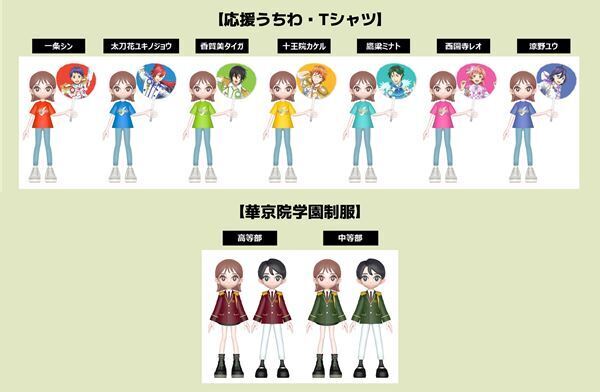 NeoMeで劇場版『KING OF PRISM』2作品の「プリズムバーチャル上映会 in NeoMe」が開催決定