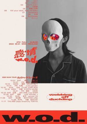 w.o.d.がニューアルバム『感情』を完全再現するスタジオライブを発売日にプレミア公開