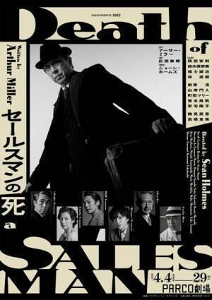 福士誠治×林遣都　名作戯曲『セールスマンの死』で兄弟を演じるふたりが、今に問いかけるもの