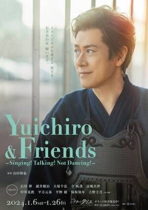 『Yuichiro & Friends ～Singing! Talking! Not Dancing!～』メインビジュアル