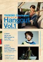 TAIKING、親交ある仲間や友達になりたいアーティストを招く対バンイベント『Hangout Vol.1』開催発表
