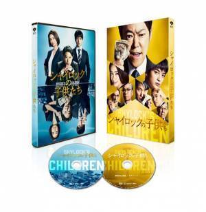 阿部サダヲ×上戸彩×玉森裕太『シャイロックの子供たち』Blu-ray＆DVD発売決定　3人のコメント動画が公開