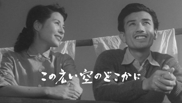 熱烈なファンの声で実現！ 巨匠・小林正樹監督『この広い空のどこかに』デジタル配信開始