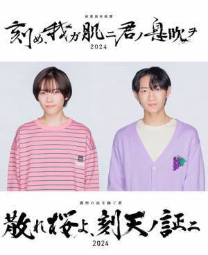 少年忍者の青木滉平＆川崎星輝が出演　松多壱岱による白狐丸シリーズの連続上演が決定